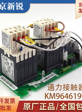通力KDL16变频器接触器板KM964619G24电梯KM964620H04配件KDL16R