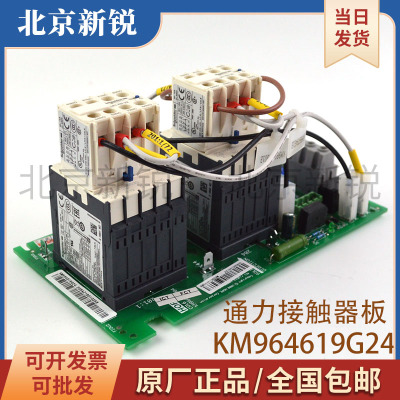 通力KDL16变频器接触器板KM964619G24电梯KM964620H04配件KDL16R