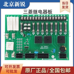 电梯配件 三菱电梯控制柜电源板P203722B000G01保险丝板全新原装