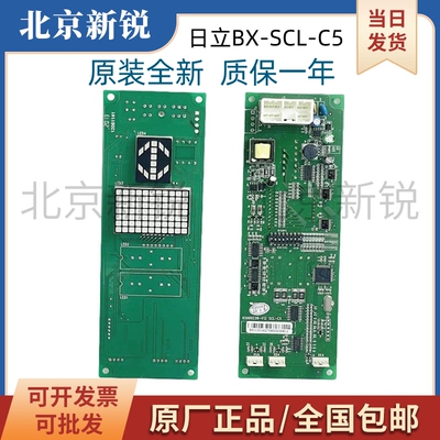 日立电梯配件外呼显示板SCLC-V1.1/SCLC2-V1.1V1.2/SCLC5/SCL-C5