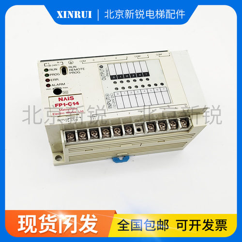 电梯配件/松下门机变频器PLC FP1-C14/AFP12317-F 现货出售质保