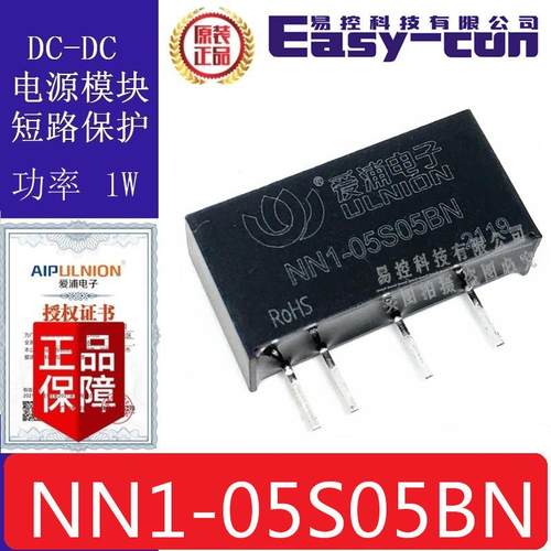 NN1-05S05BN 兼B0505LS-1WR2 DC-DC电源模块1W输入5VDC输出5V0.2A