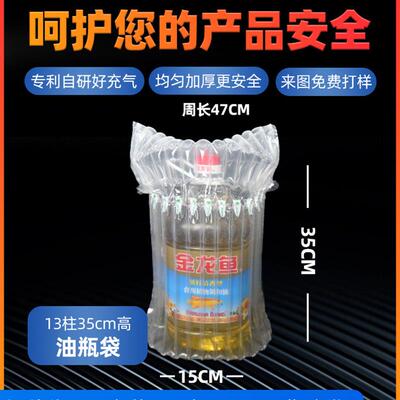13柱高35cm5L食用油瓶气柱袋防震包装袋快递打包可做易撕拉气泡柱