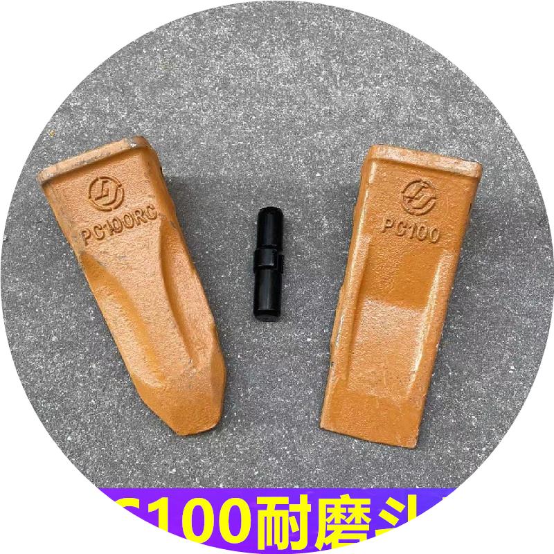 挖掘机PC100斗齿 小松100RC岩石型 斗齿 铲齿铲尖牙齿 60挖机配件