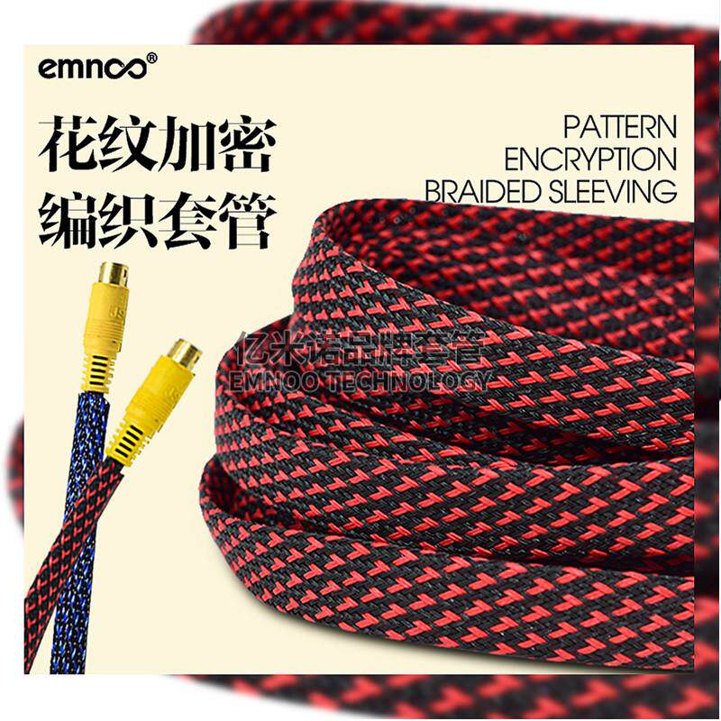 蛇皮网管套加密耐磨尼龙编织套管电源电机线喇叭音频线避震保护套