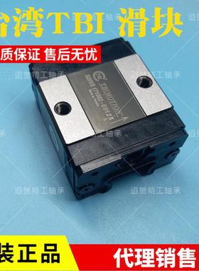 台湾TBI MOTION直线导轨滑块TR S15 20 25 30 35VN VS FN FS 滑轨
