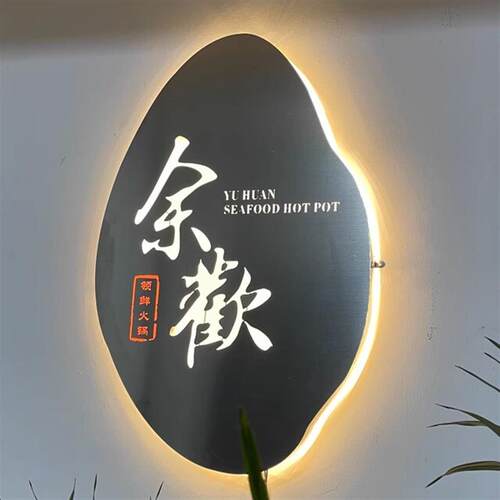 灯箱广告牌创意发光招牌门头铁艺灯箱背景墙门牌店铺镂空灯箱定制