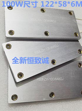 RBX-ZH 100W超薄铝壳电阻10R 20R 30R 40R 50R 48R 15R 100R RXFB