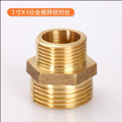 1寸变6分DN25全铜内外丝内丝直接弯头三通对丝配件管件水管接头