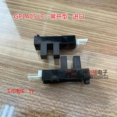 进口光电传感器光眼感应器GP1A05 LC型 槽形对射光电开关常开5V