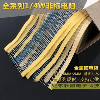 1/4W非标金属膜电阻46.4欧464R4.64K46.4K464K欧0.25W精密电阻1%