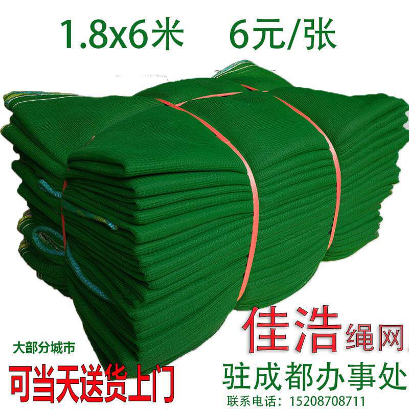 安全网建筑防护网密目式防尘网工地施工盖土网成都绿色阻燃网包邮