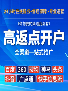 百度竞价推广开户广告360搜狗uc神马竞价托管代运营抖音巨量引擎
