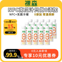 裸森鲜榨南瓜汁300g*15瓶 非浓缩蔬菜汁饮料早餐南瓜饮整箱装