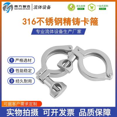 316不锈钢精铸卡箍卫生级快装接头管卡管夹抱箍卡扣式快速卡盘