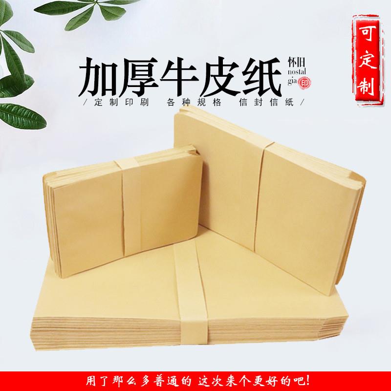 空白无字黄色2/3/5/7 9号a4牛皮纸加厚信封定制牛皮纸袋定做印刷