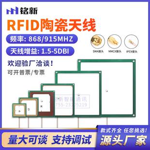 RFID陶瓷天线915MHZ高增益天线全向电子标签阅读器射频识别天线