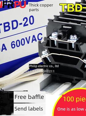 Philpu纯铜Tbd-20导轨组合双层端子座Tbd20A 2.5mm防滑线