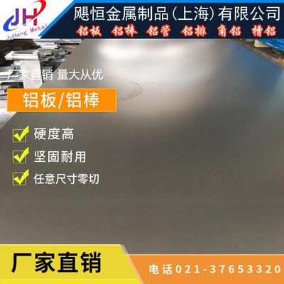 2A06铝板 5083 5a06 5052 2A11 7075 ly12t4T6铝棒可切厚05-480mm