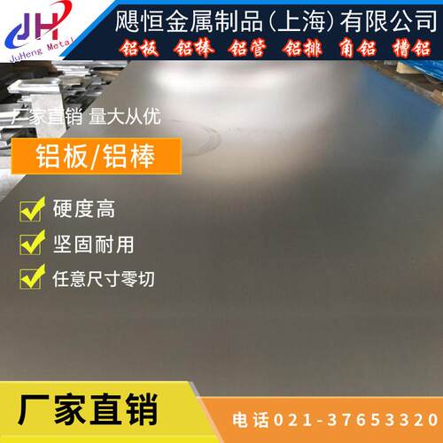 2A06铝板 5083 5a06 5052 2A11 7075 ly12t4T6铝棒可切厚05-480mm