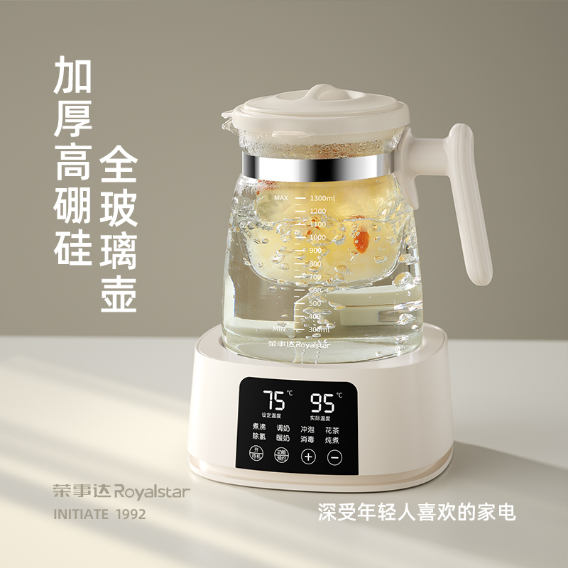 荣事达煮茶壶2025新款小型办公室热水壶家用全玻璃养生壶炖煮一体