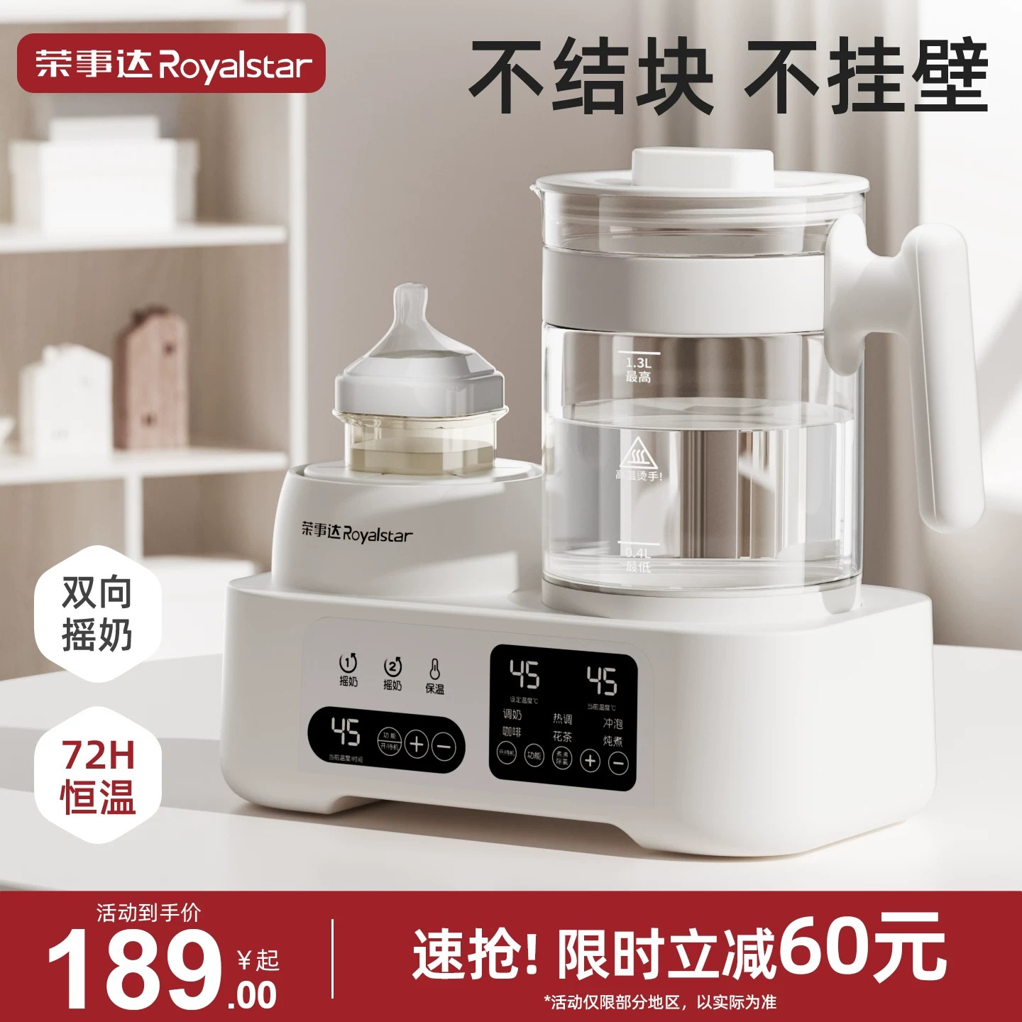 【15秒泡奶】摇奶暖奶泡奶纯玻璃