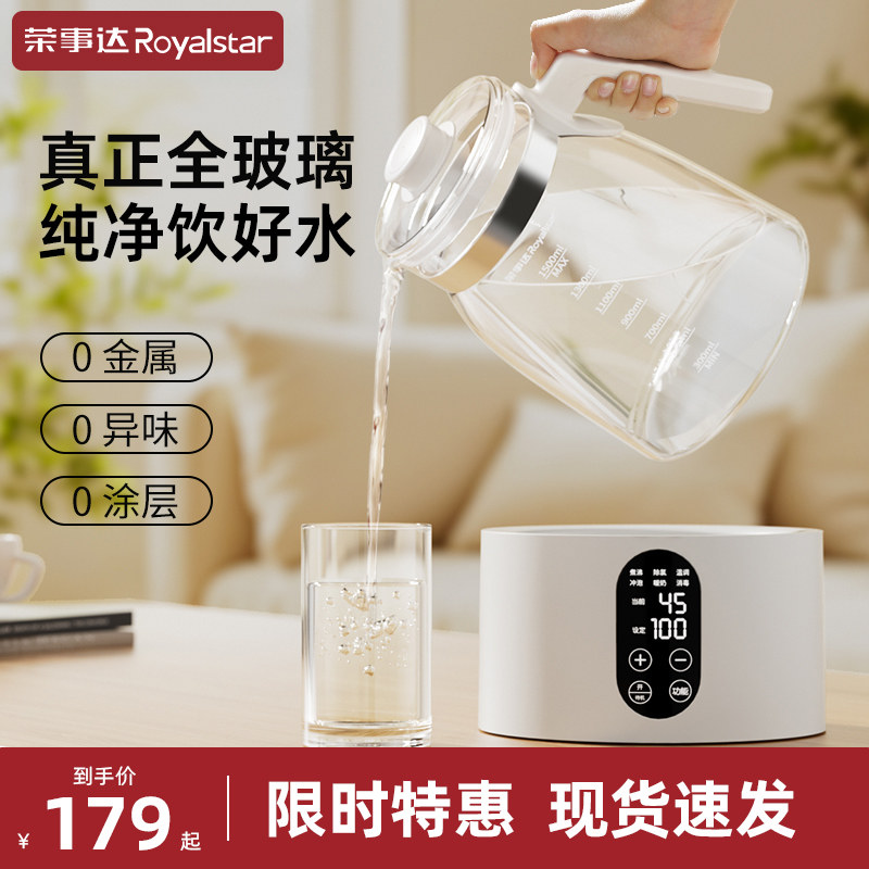 荣事达全玻璃一体烧水壶2025新款家用恒温智能电热开水壶保温小型