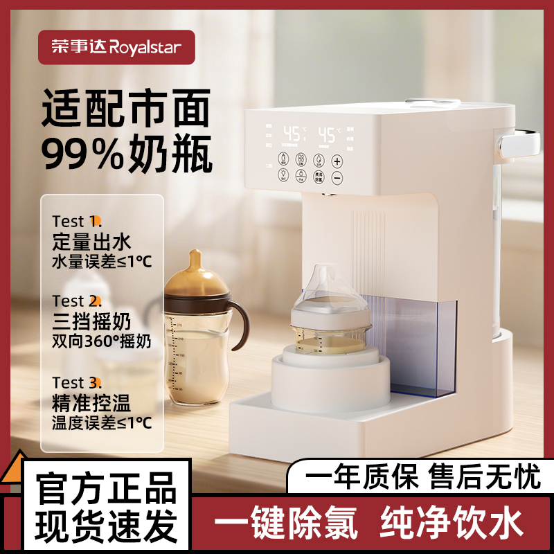 荣事达摇奶器暖奶二合一