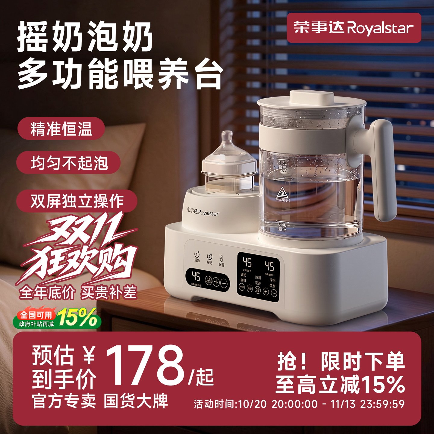 【15秒泡奶】摇奶暖奶泡奶纯玻璃