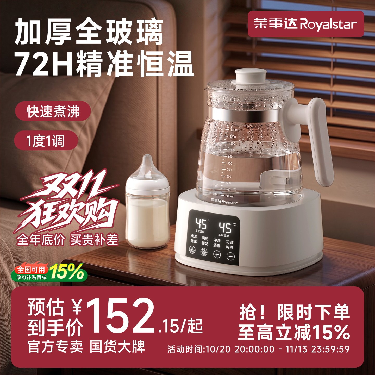 全玻璃恒温热水壶婴儿专用烧水壶家用冲奶粉泡奶机智能调奶器保温