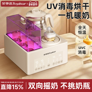 荣事达奶瓶消毒柜摇奶器恒温壶温奶器UV烘干三合一婴儿泡奶喂养台