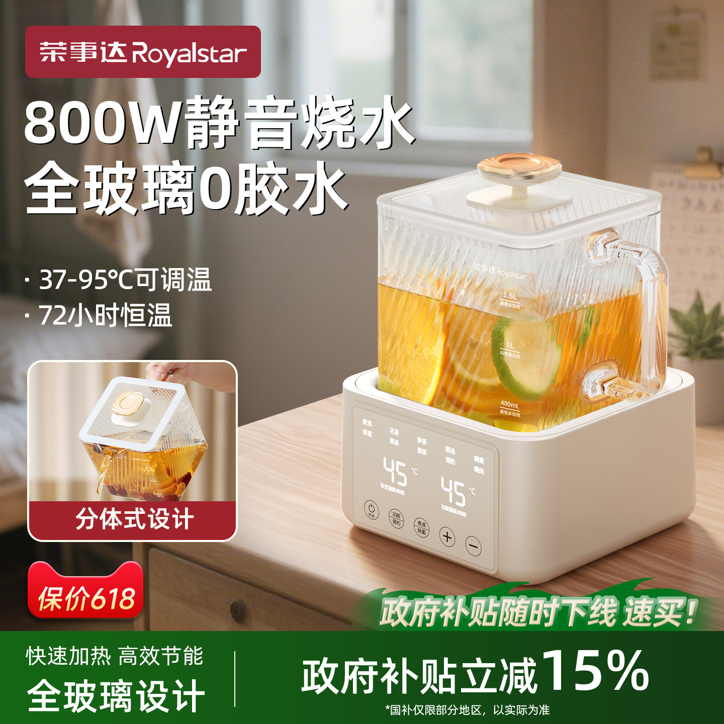 荣事达全玻璃养生壶炖煮一体小型办公室恒温烧水壶家用花茶煮茶壶