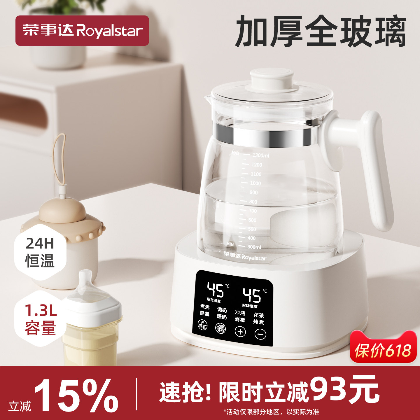 全玻璃恒温热水壶婴儿专用烧水壶家用养生壶智能温奶冲泡奶调奶器
