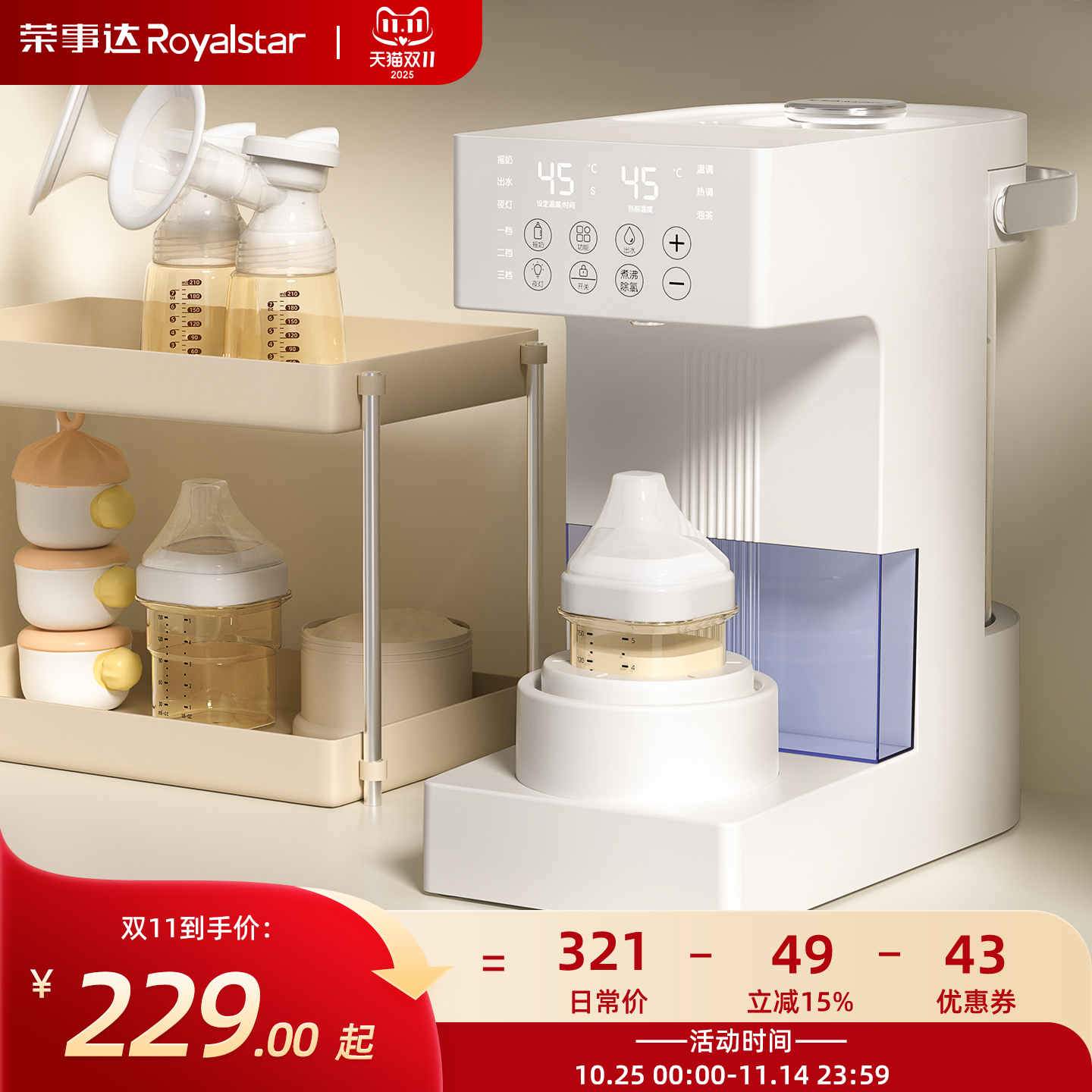 泡奶机智能全自动恒温热水壶婴儿专用冲奶粉定量出水调摇奶器一体