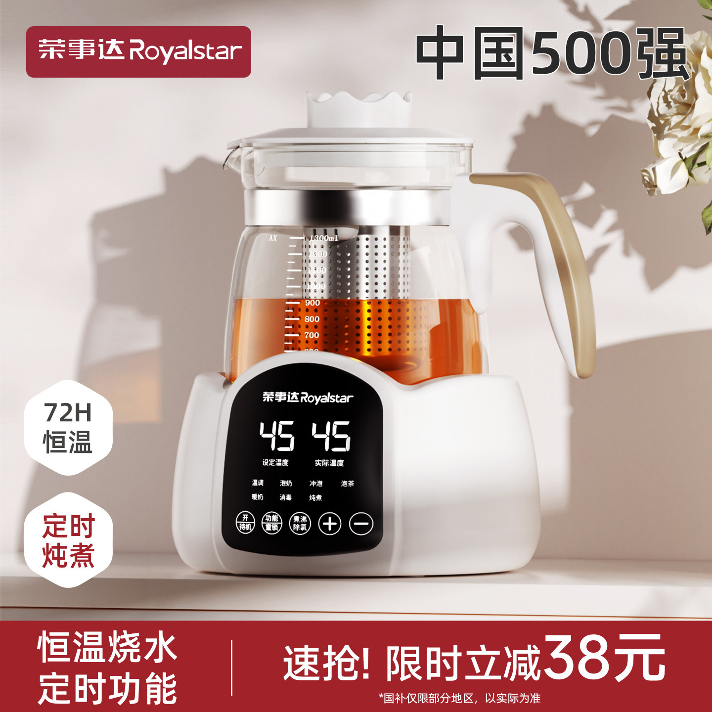 荣事达多功能养生壶煮茶器煮茶壶家用小型办公室花茶壶恒温烧水壶
