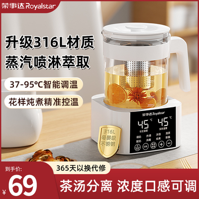 荣事达多功能养生壶煮茶器煮茶壶家用小型办公室玻璃煮茶烧水一体