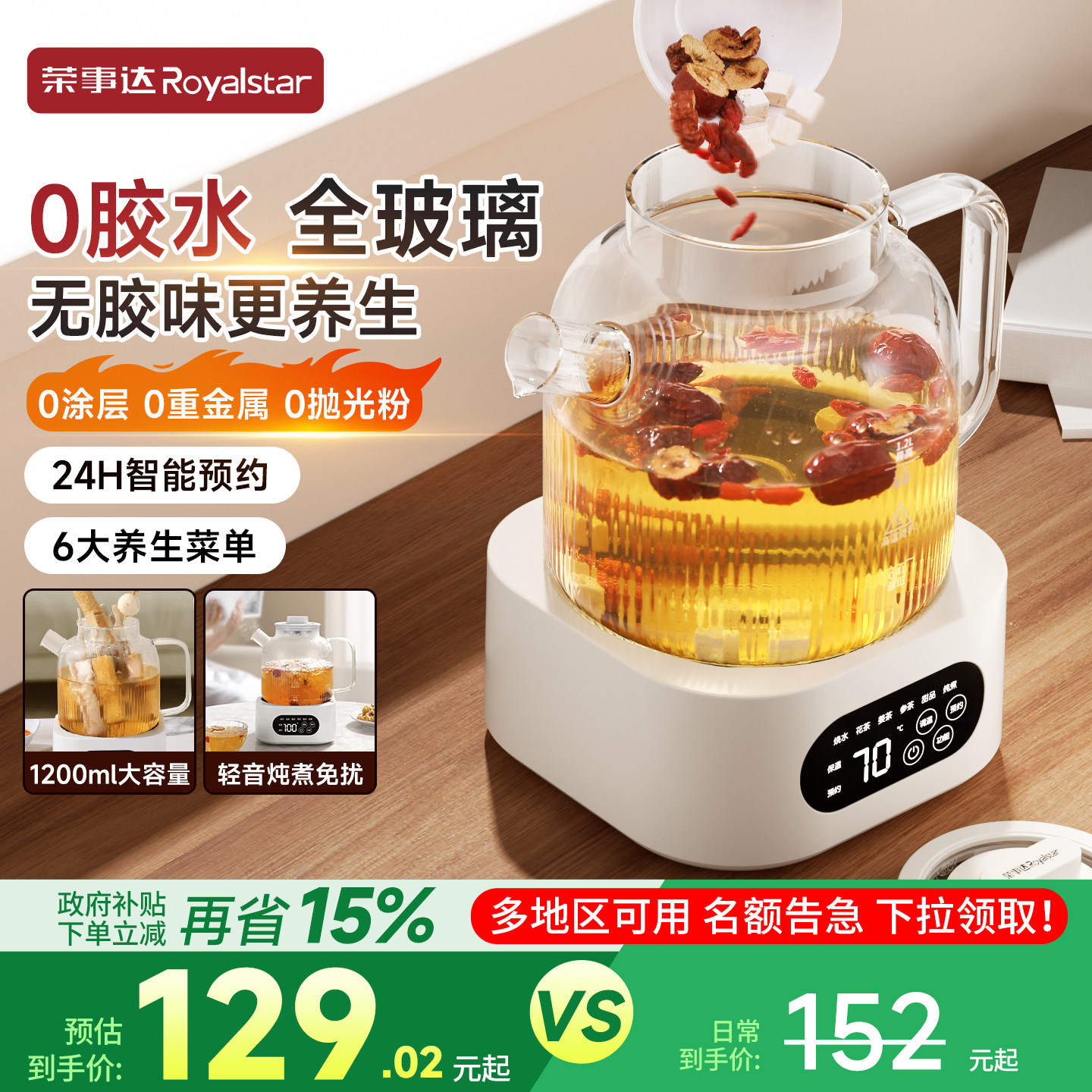 荣事达养生壶纯玻璃新款炖煮一体多功能煮茶壶花茶家用恒温热水壶