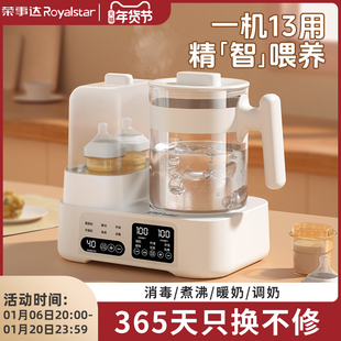婴儿恒温热水壶家用调奶器二合一热奶器智能保温自动冲奶消毒一体