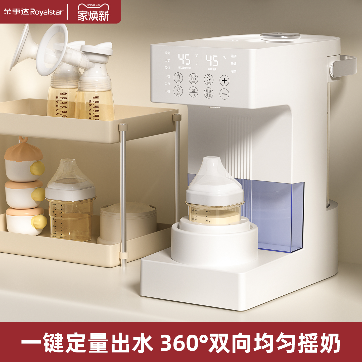 泡奶机智能全自动恒温热水壶婴儿专用冲奶粉定量出水调摇奶器一体