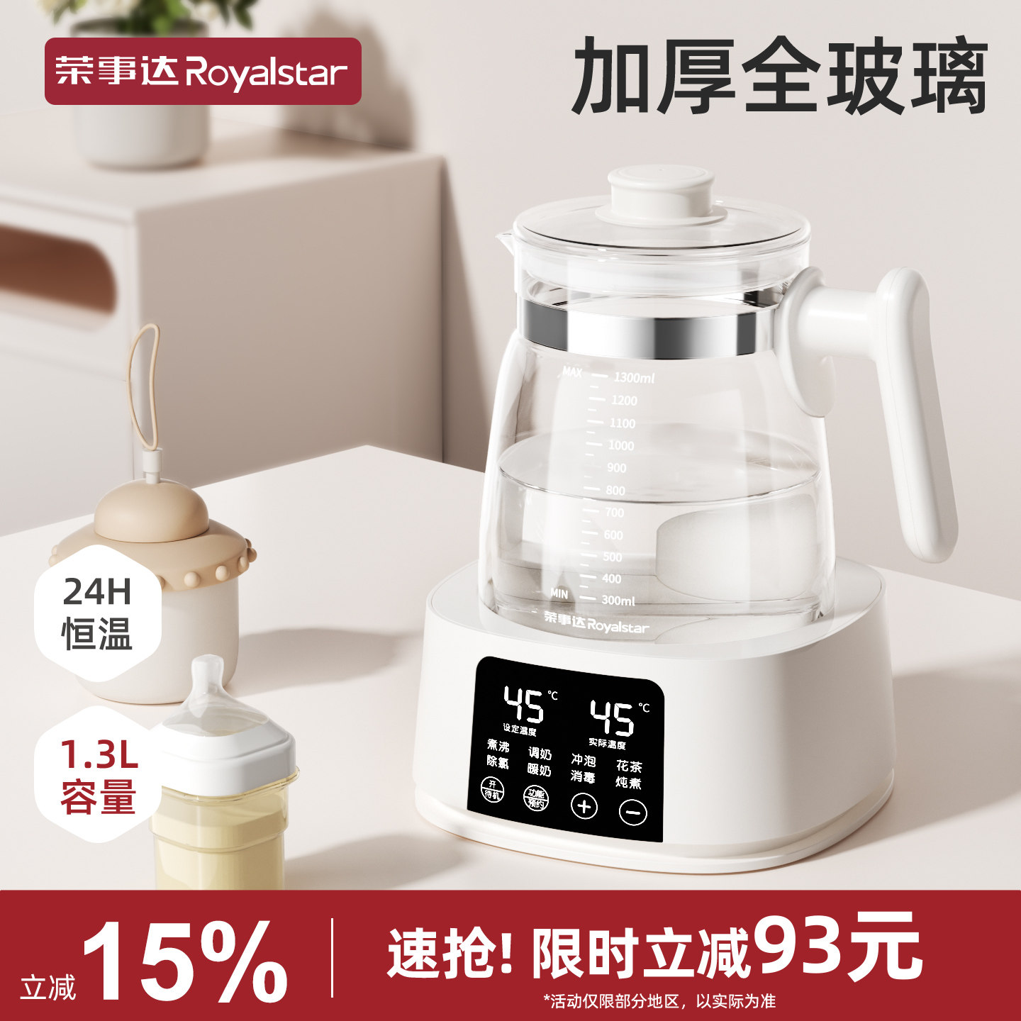 全玻璃恒温热水壶婴儿专用烧水壶家用养生壶智能温奶冲泡奶调奶器