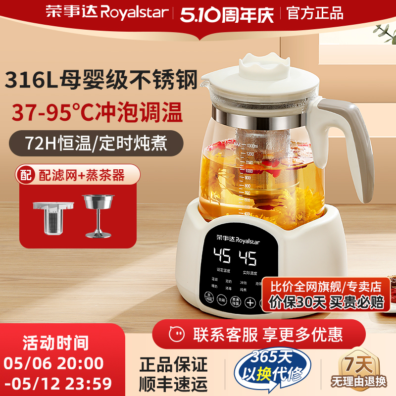 荣事达多功能养生壶煮茶器煮茶壶家用小型办公室花茶壶恒温烧水壶