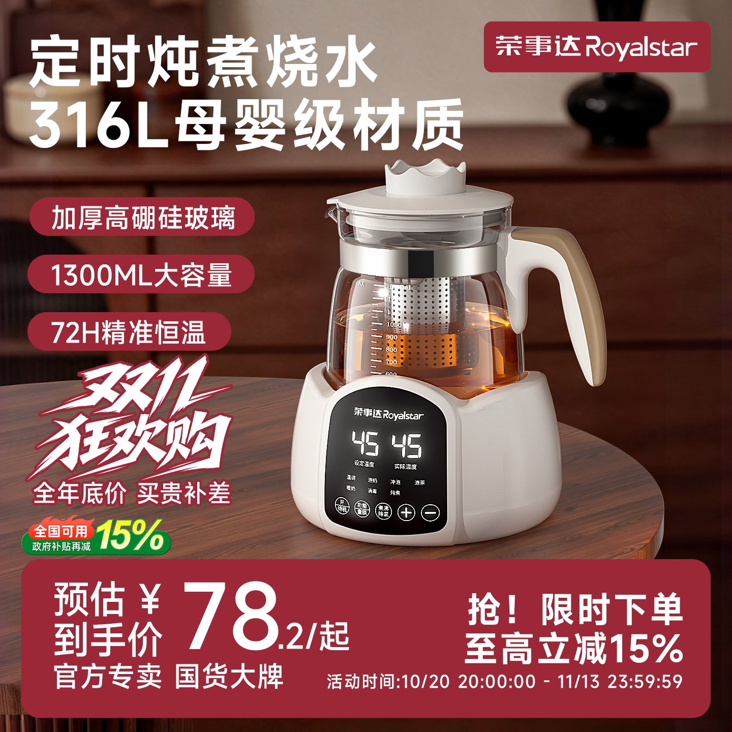 荣事达多功能养生壶煮茶器煮茶壶家用小型办公室花茶壶恒温烧水壶