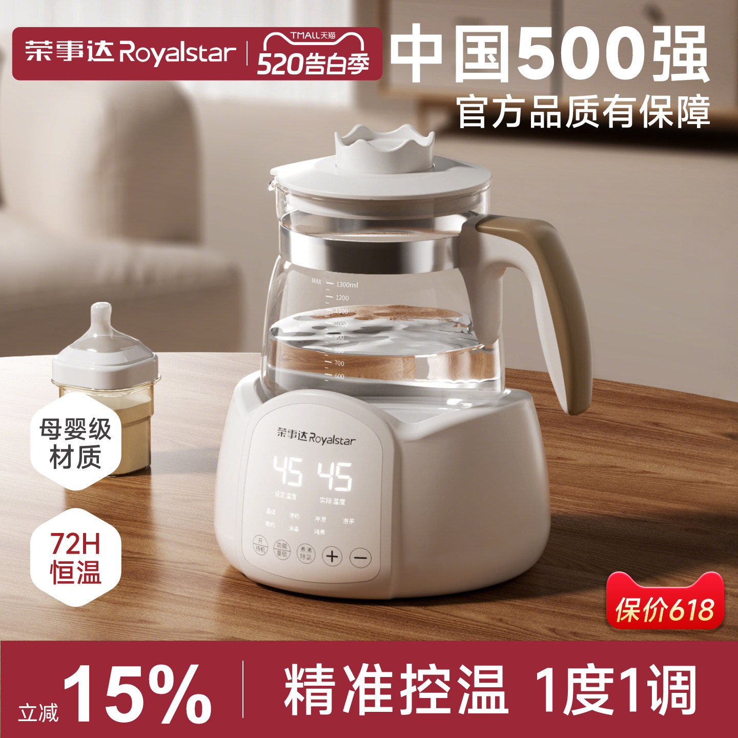 荣事达恒温热水壶婴儿专用冲奶粉家用泡奶机智能烧水壶调奶器保温