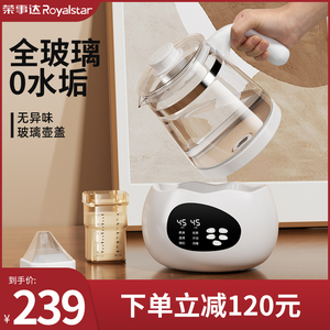 荣事达恒温热水壶婴儿冲奶泡奶机智能烧水一体温奶器宝宝保温神器
