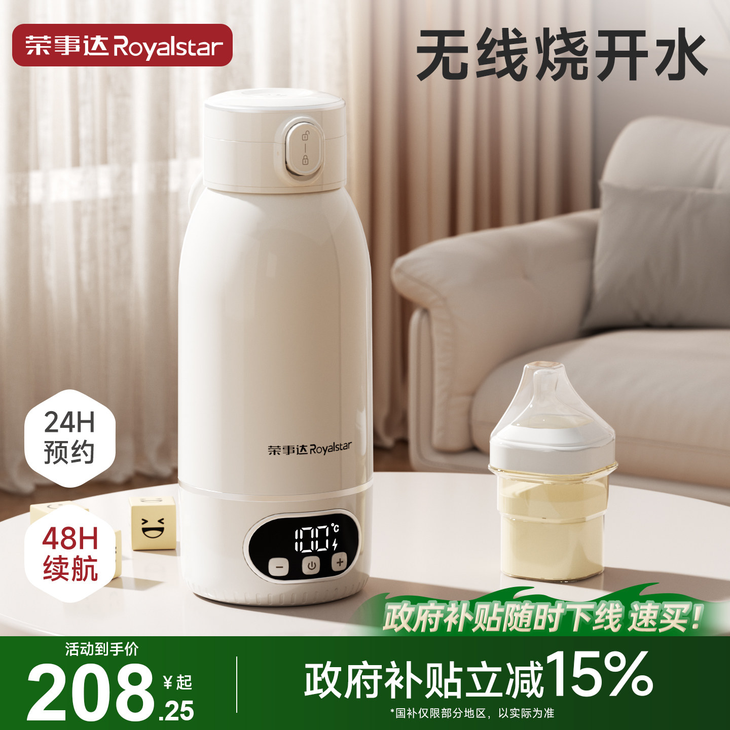 恒温保温杯便携式热水壶婴儿冲泡奶外出专用调奶器无线烧水壶消毒