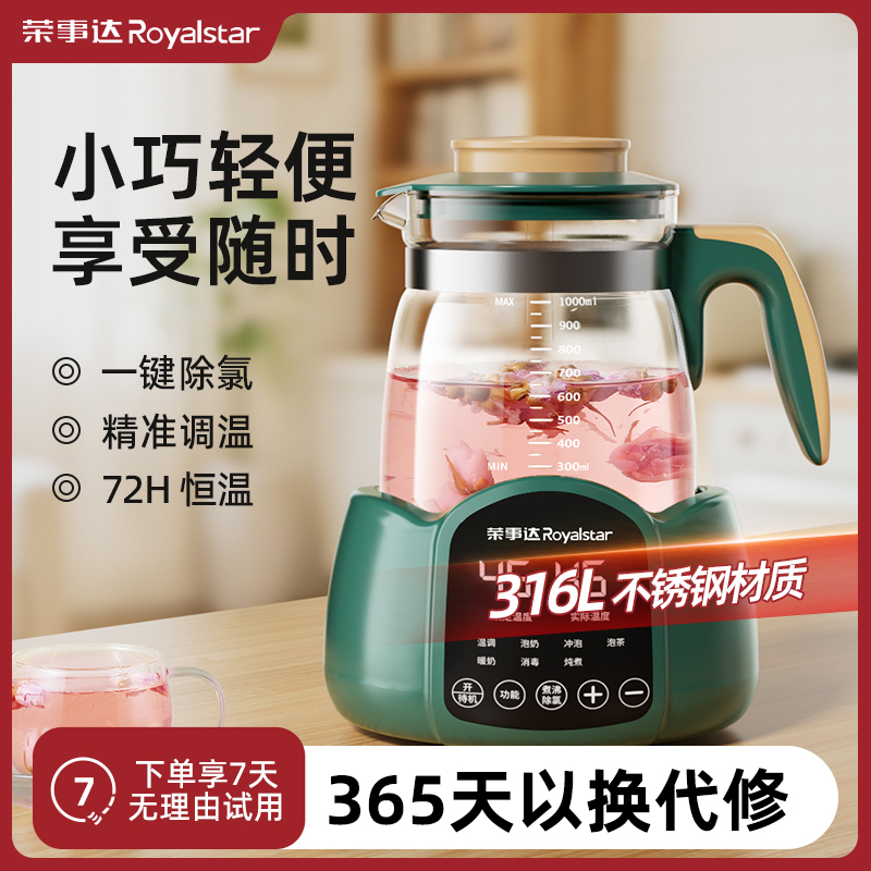荣事达小型养生壶一人煮茶器2025新款办公室一人炖煮一体泡花茶壶