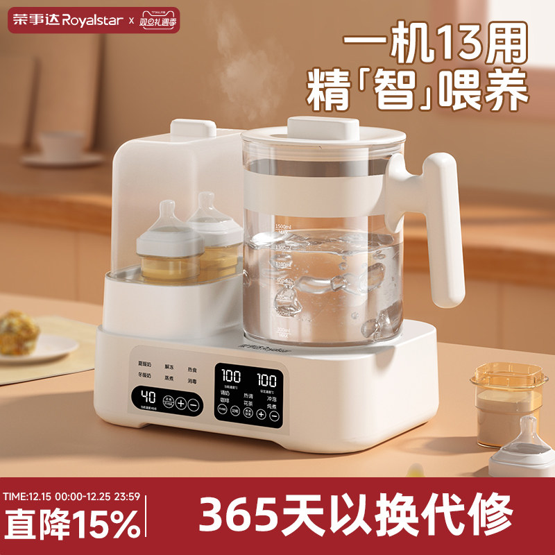 荣事达多功能消毒暖奶恒温壶