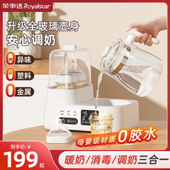荣事达全玻璃恒温热水壶奶瓶消毒一体婴儿专用二合一家用温暖奶器