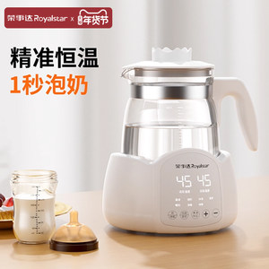 荣事达恒温热水壶婴儿专用冲奶家用温奶泡奶机智能烧水调奶器保温