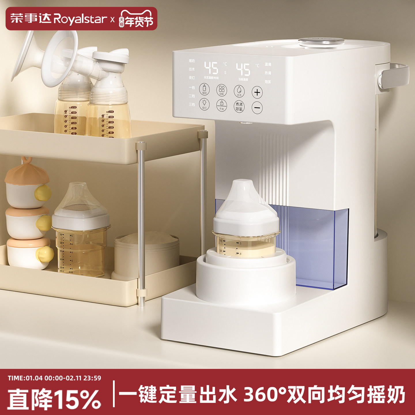 泡奶机智能全自动恒温热水壶婴儿专用冲奶粉定量出水调摇奶器一体